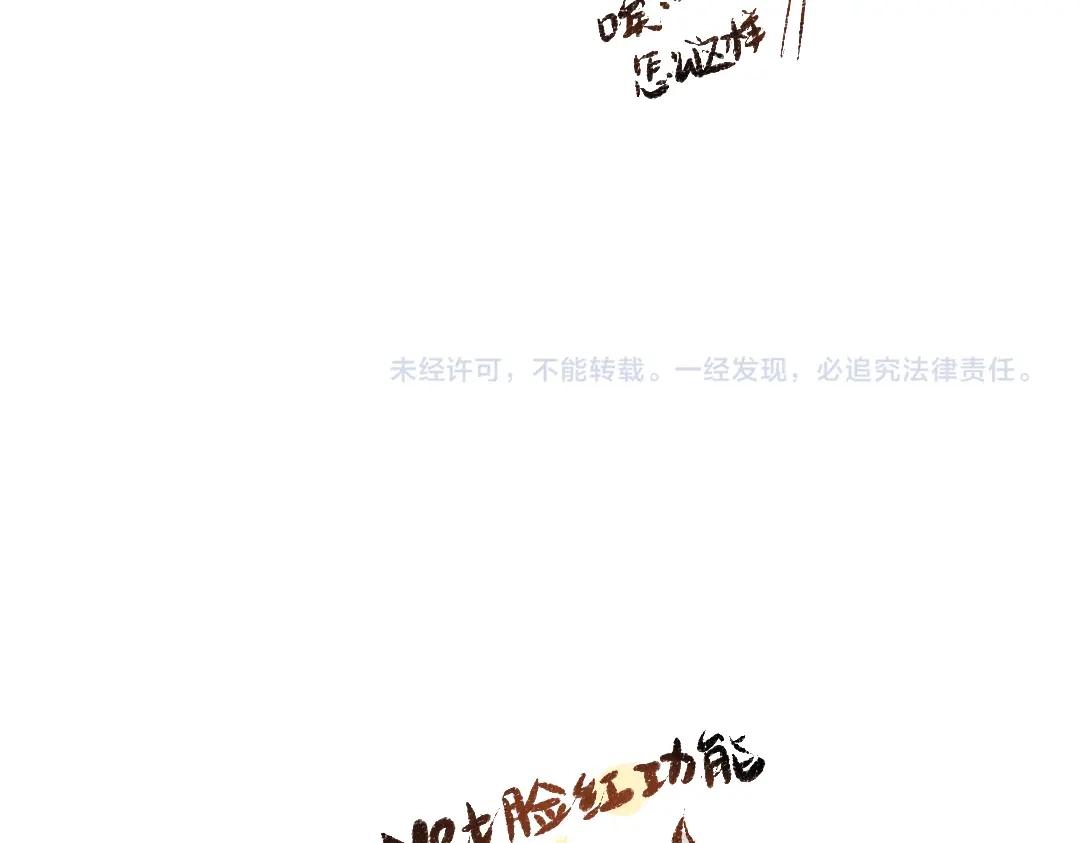 《凭空欢喜》第37话 确认 第98页