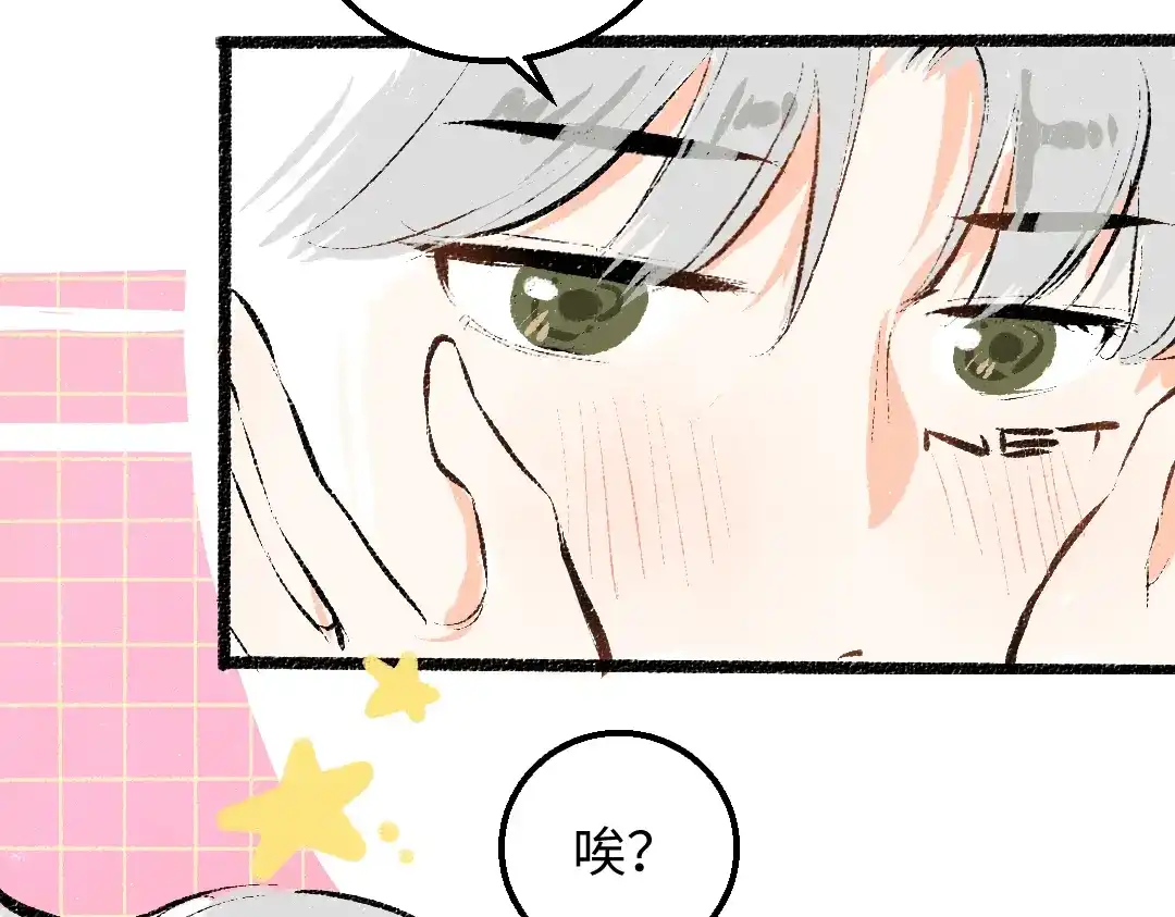《凭空欢喜》第37话 确认 第25页