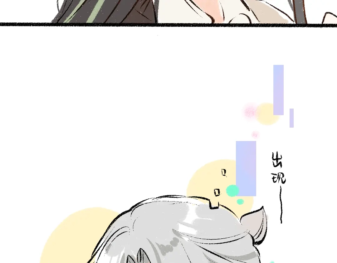 《凭空欢喜》第37话 确认 第87页