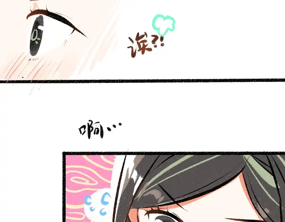 《凭空欢喜》第37话 确认 第58页