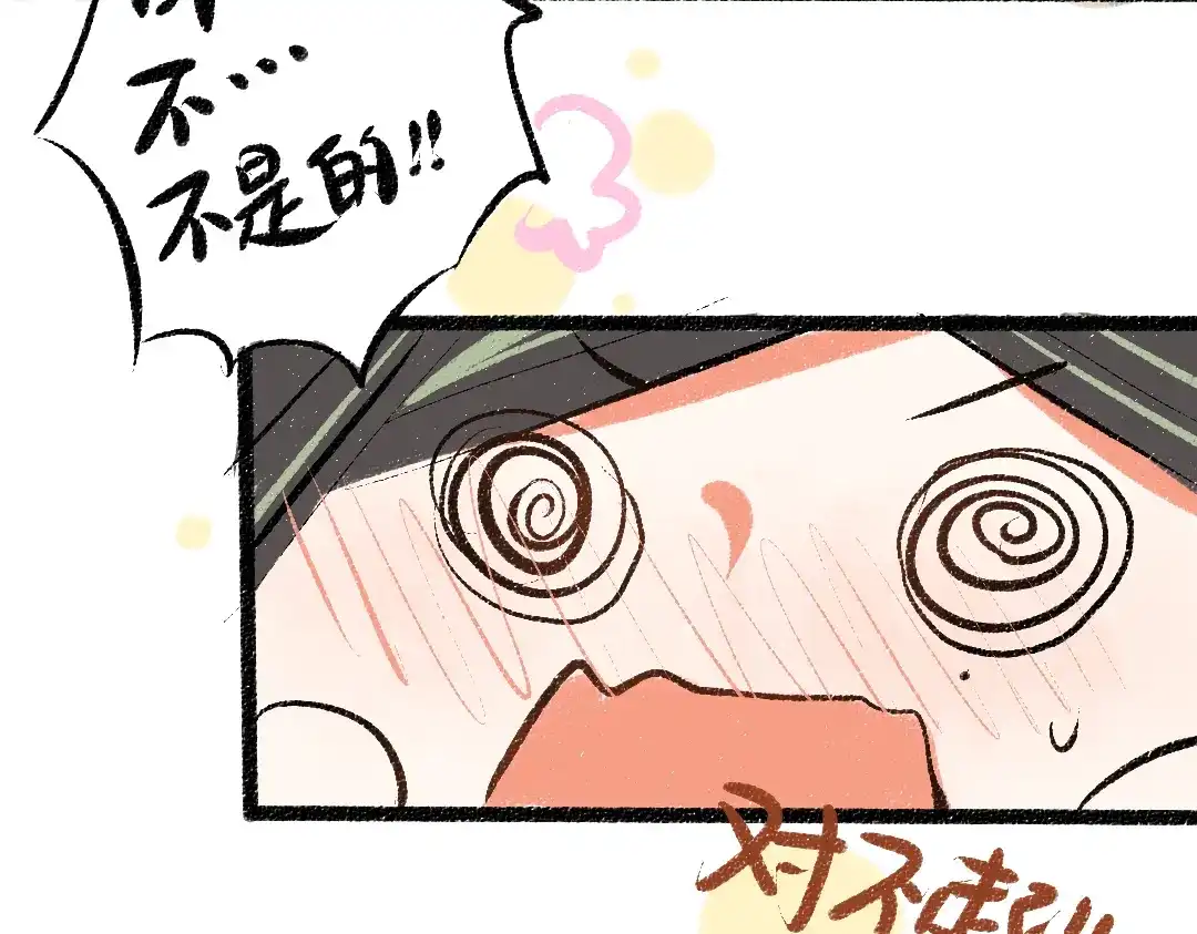 《凭空欢喜》第37话 确认 第28页
