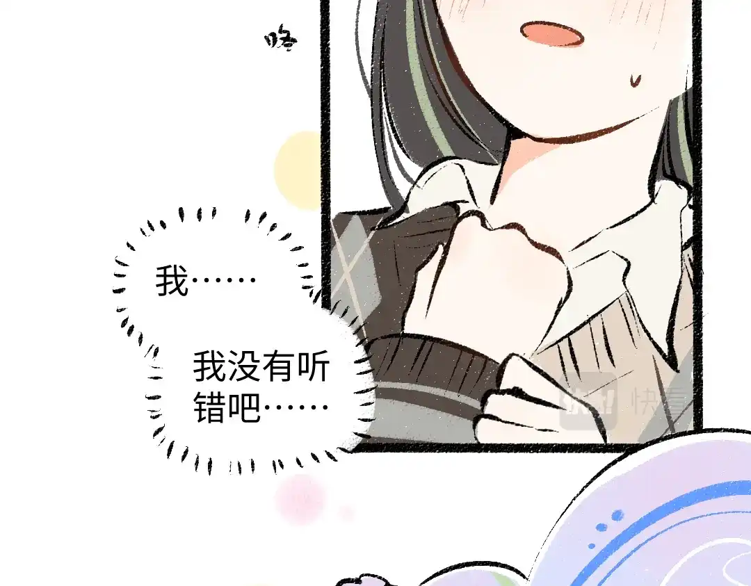 《凭空欢喜》第37话 确认 第9页