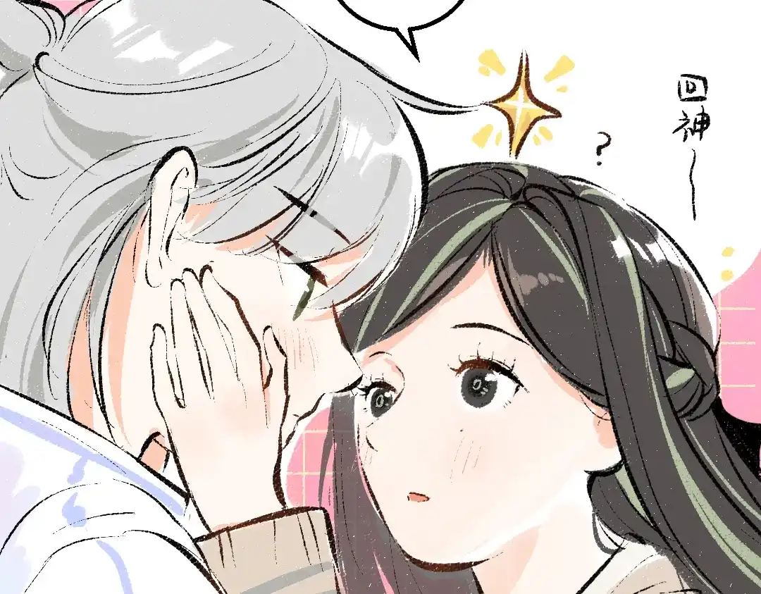 《凭空欢喜》第37话 确认 第26页