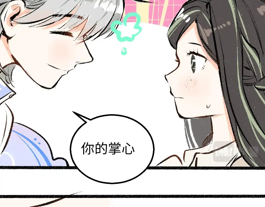 《凭空欢喜》第37话 确认 第57页
