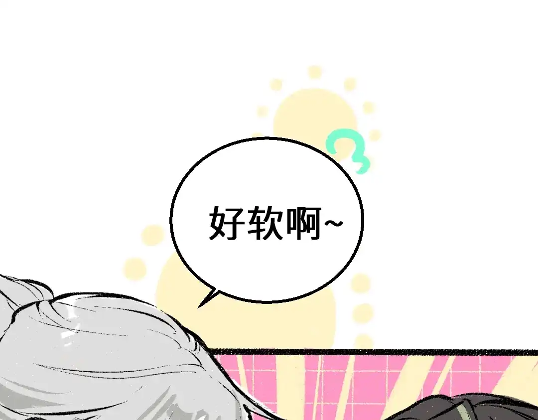《凭空欢喜》第37话 确认 第56页