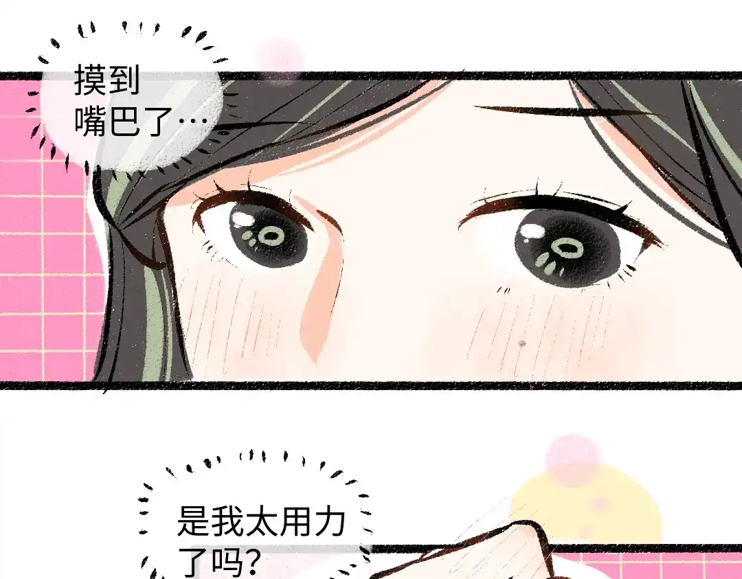 《凭空欢喜》第37话 确认 第54页