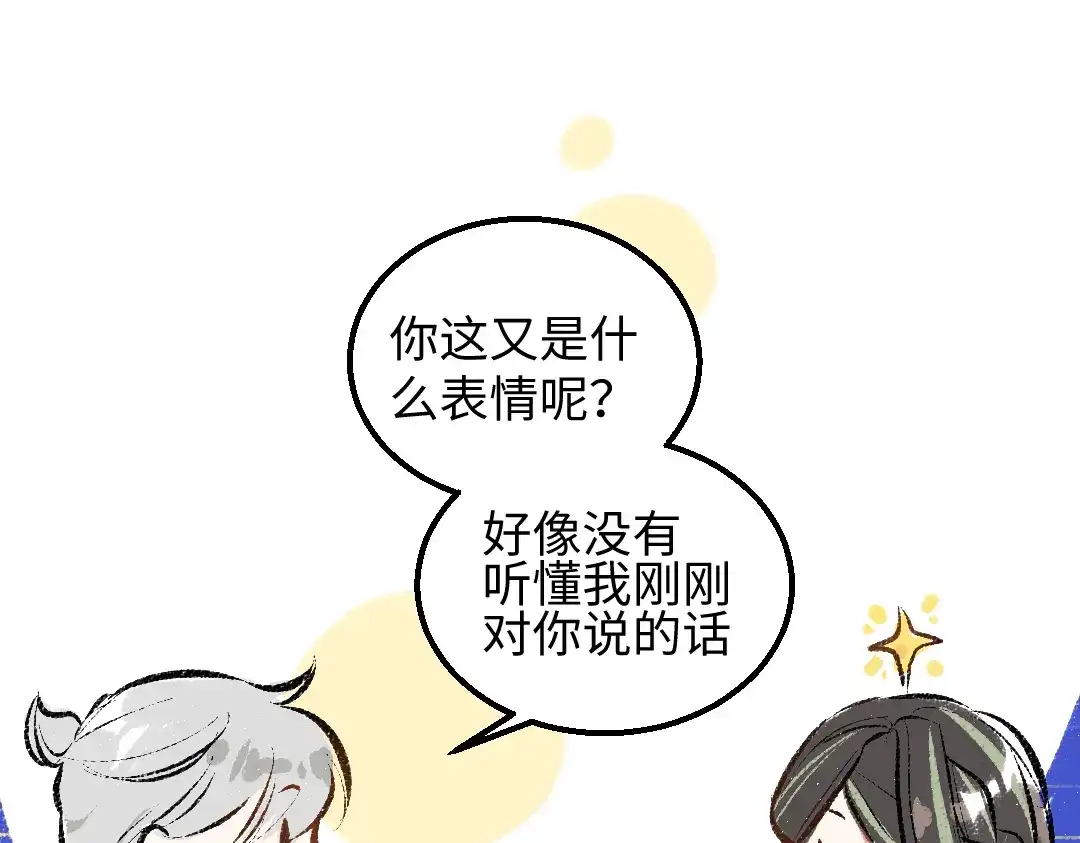 《凭空欢喜》第37话 确认 第36页