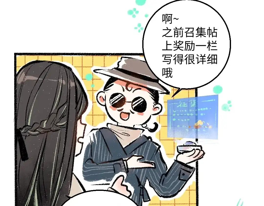 《凭空欢喜》第2话 共事？！ 第18页