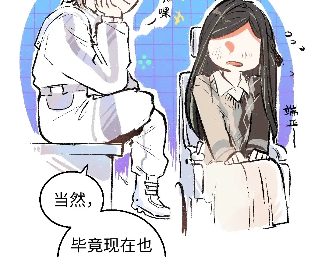《凭空欢喜》第2话 共事？！ 第66页