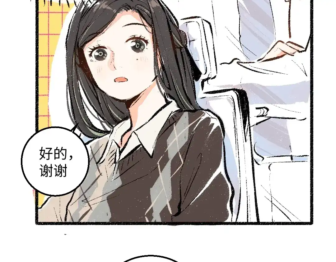 《凭空欢喜》第2话 共事？！ 第46页