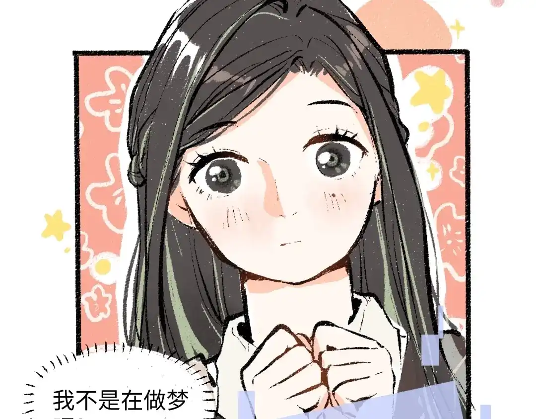 《凭空欢喜》第2话 共事？！ 第61页