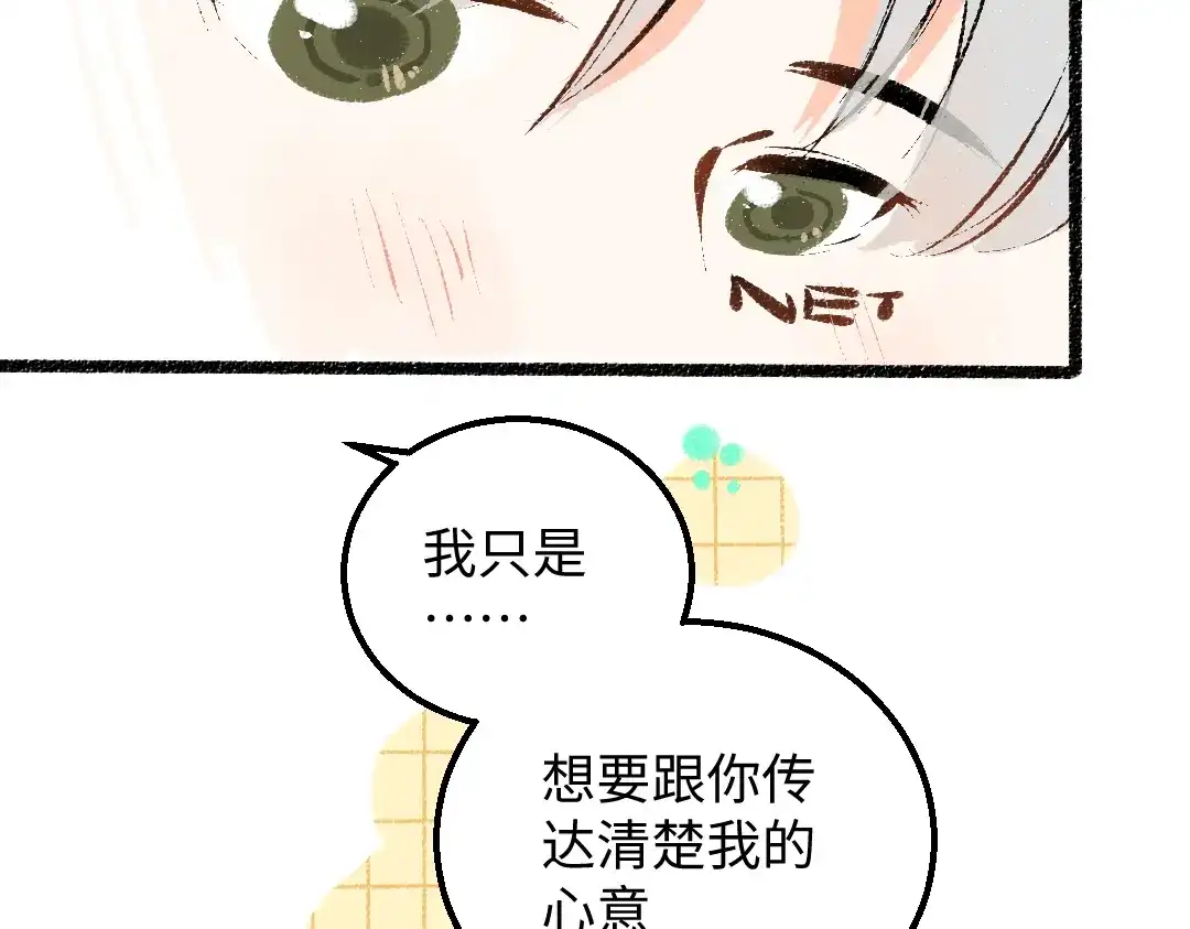 《凭空欢喜》第38话 AI狗狗？ 第70页