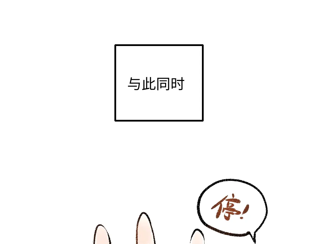 《凭空欢喜》第38话 AI狗狗？ 第61页