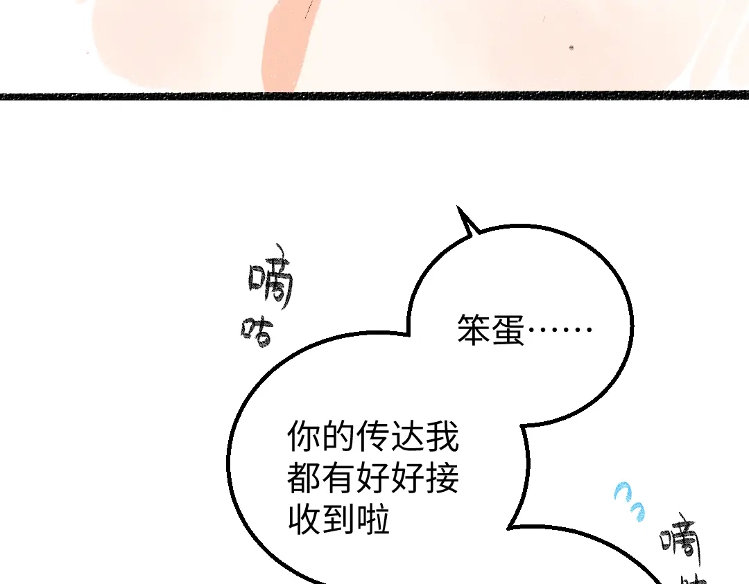 《凭空欢喜》第38话 AI狗狗？ 第81页