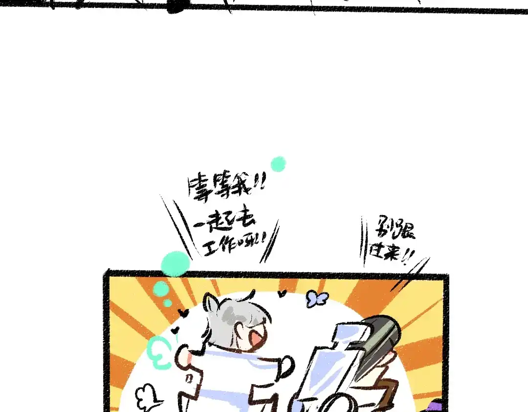 《凭空欢喜》第38话 AI狗狗？ 第107页