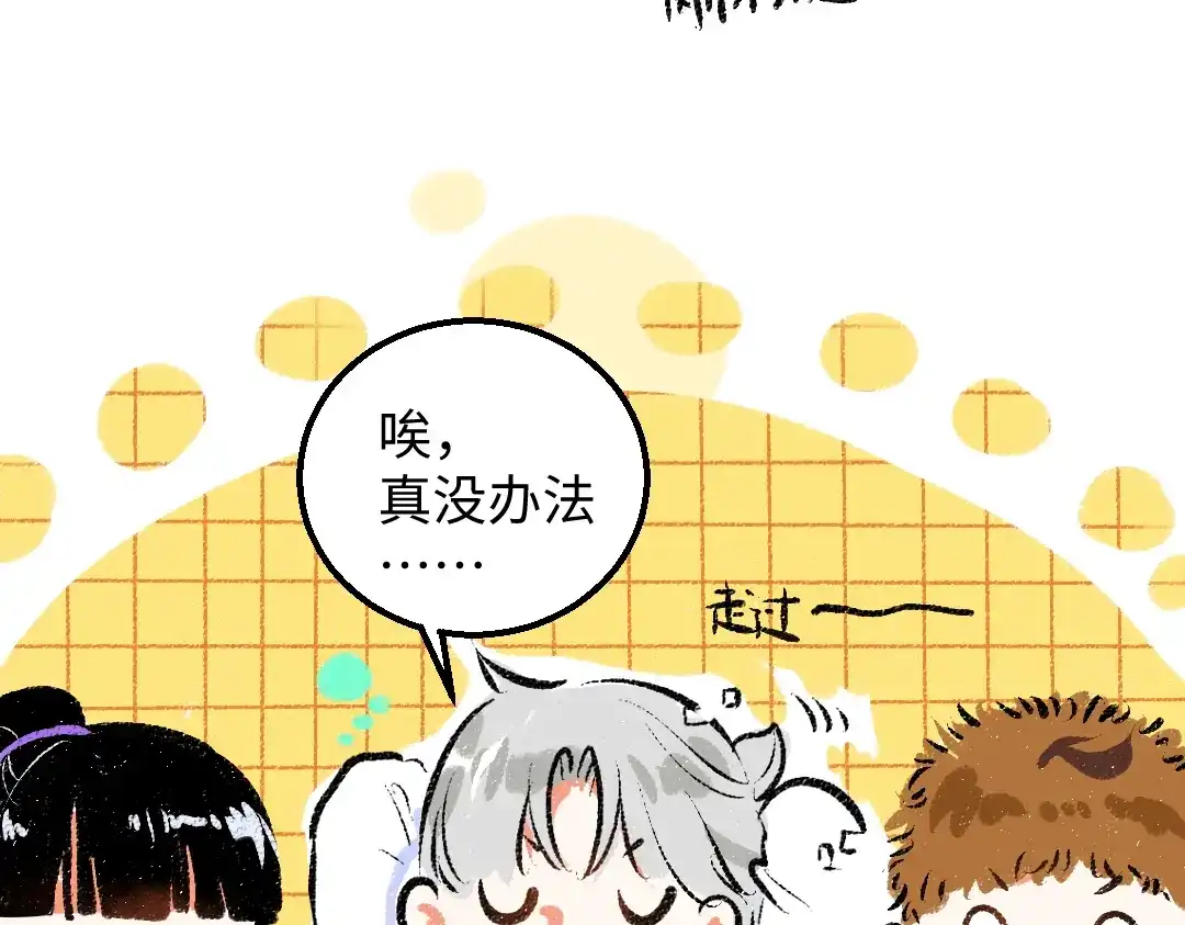 《凭空欢喜》第38话 AI狗狗？ 第102页