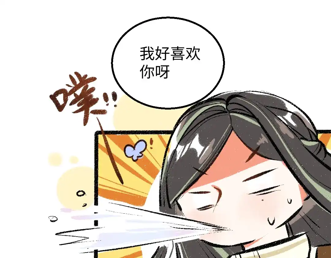 《凭空欢喜》第38话 AI狗狗？ 第13页