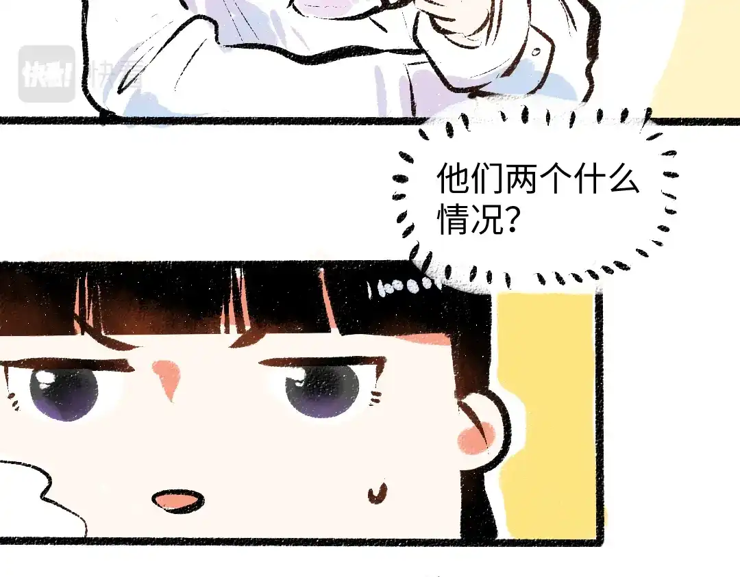 《凭空欢喜》第38话 AI狗狗？ 第33页