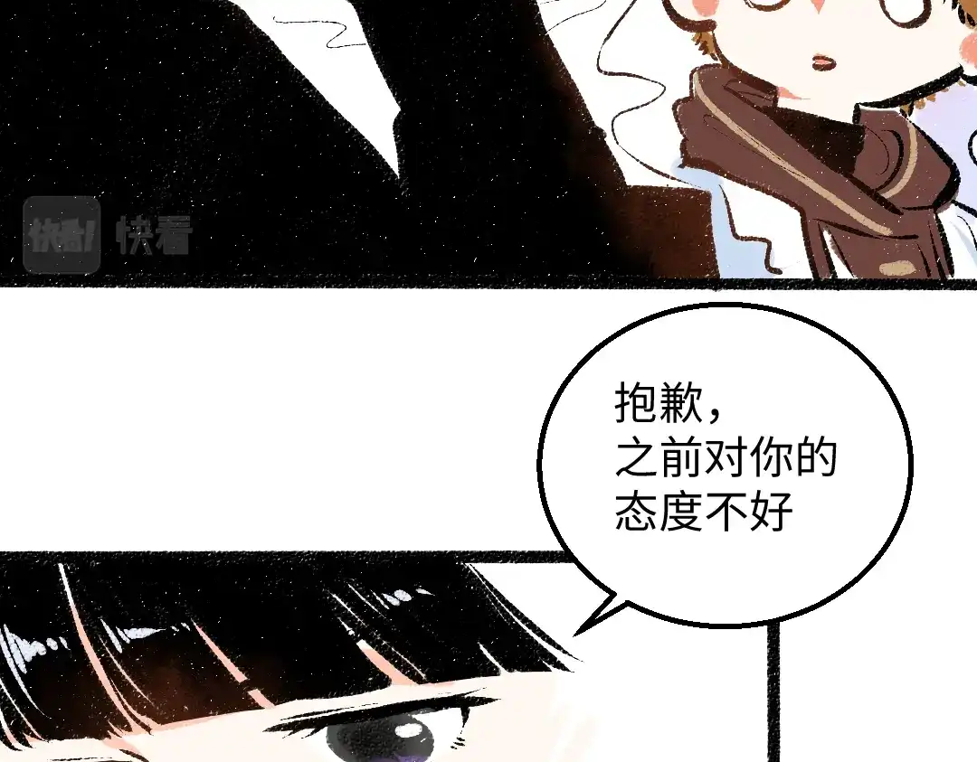《凭空欢喜》第38话 AI狗狗？ 第47页