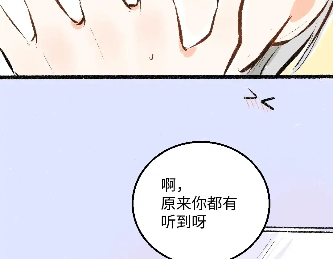 《凭空欢喜》第38话 AI狗狗？ 第67页