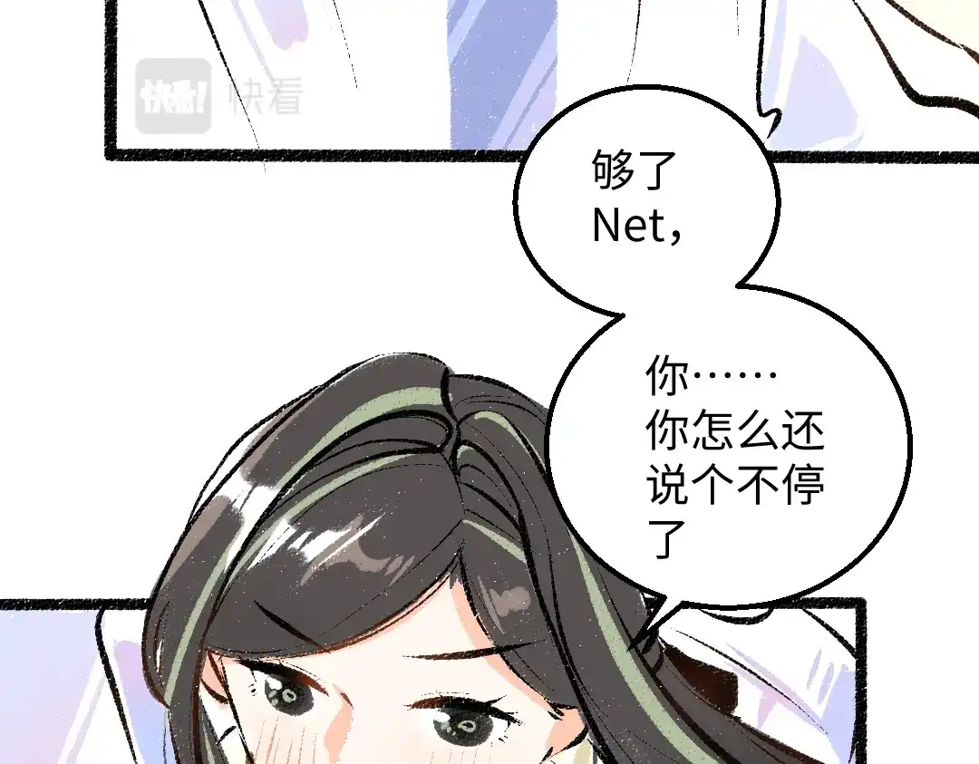 《凭空欢喜》第38话 AI狗狗？ 第64页