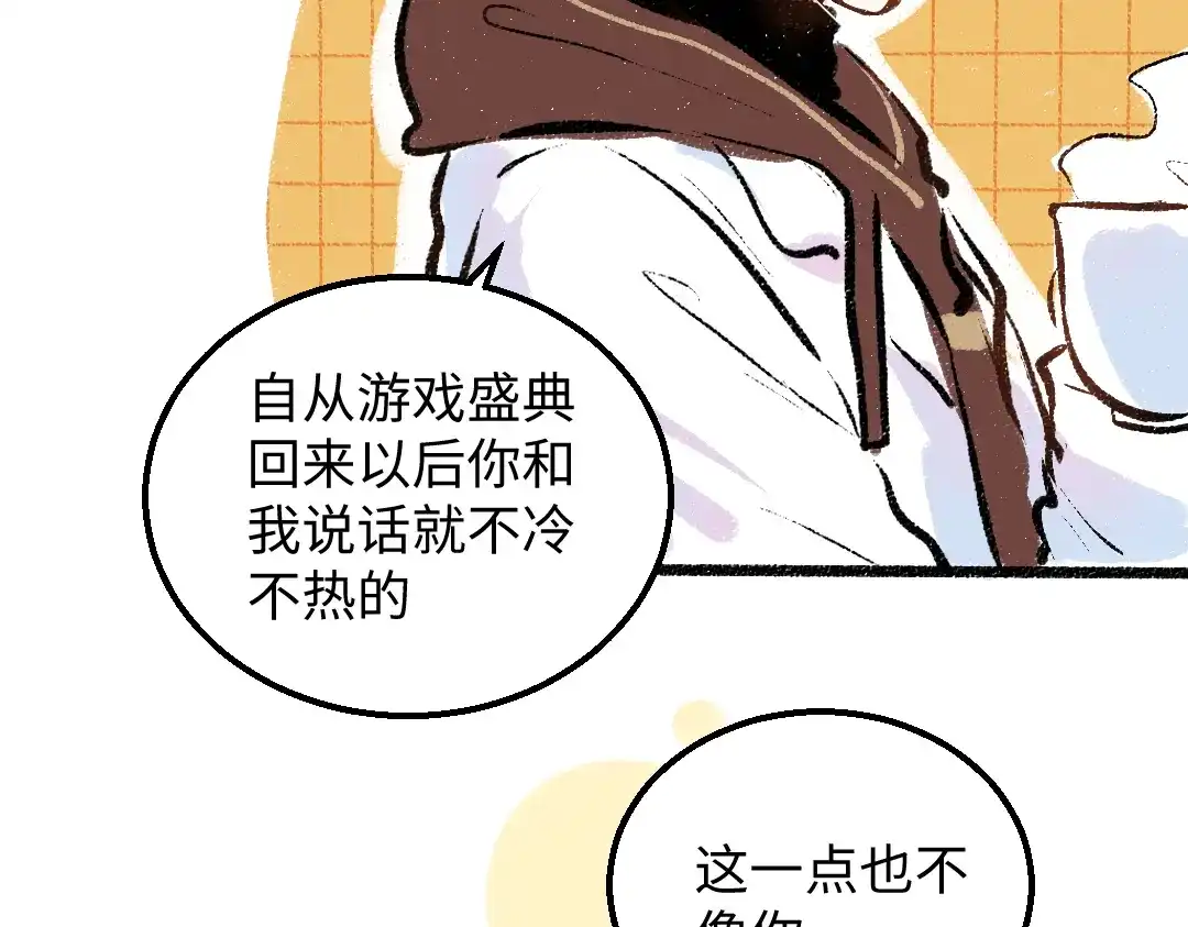 《凭空欢喜》第38话 AI狗狗？ 第39页