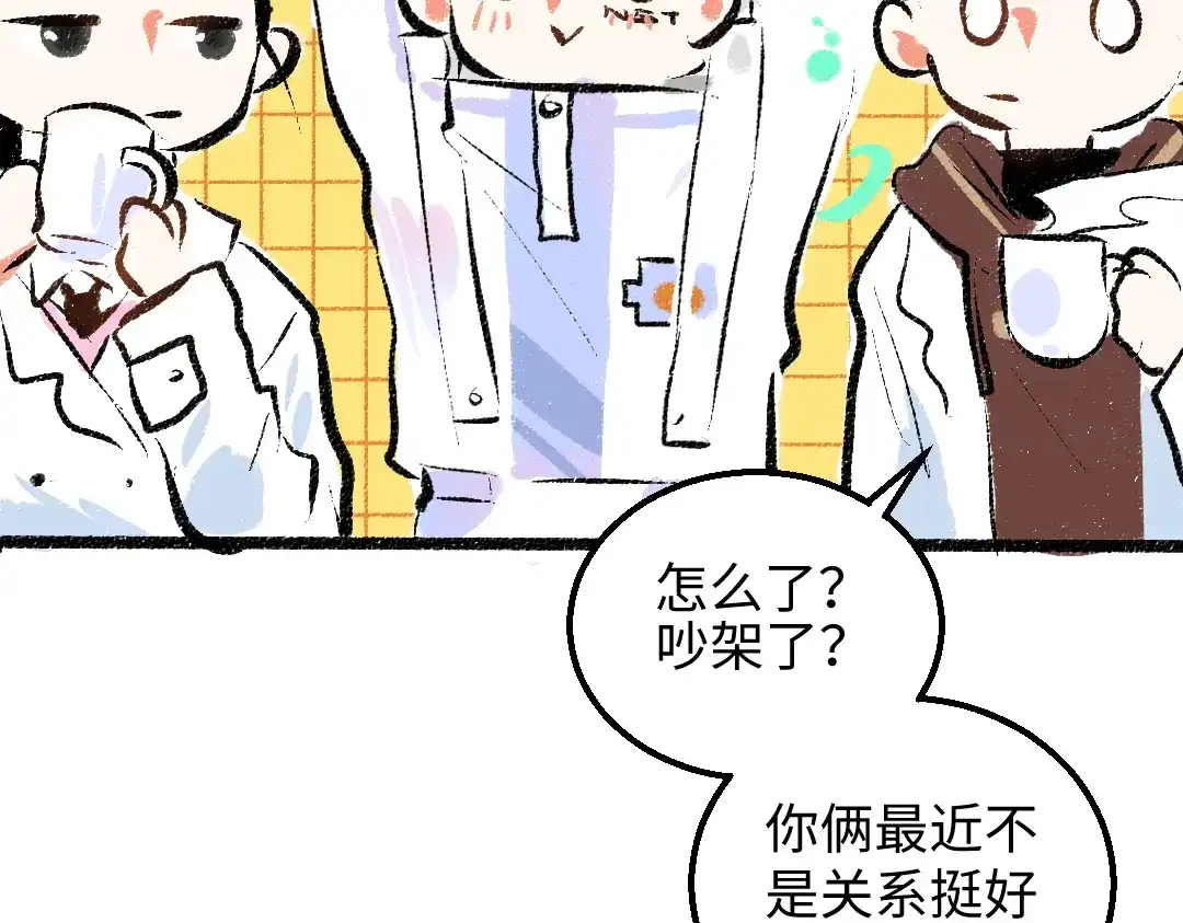 《凭空欢喜》第38话 AI狗狗？ 第103页