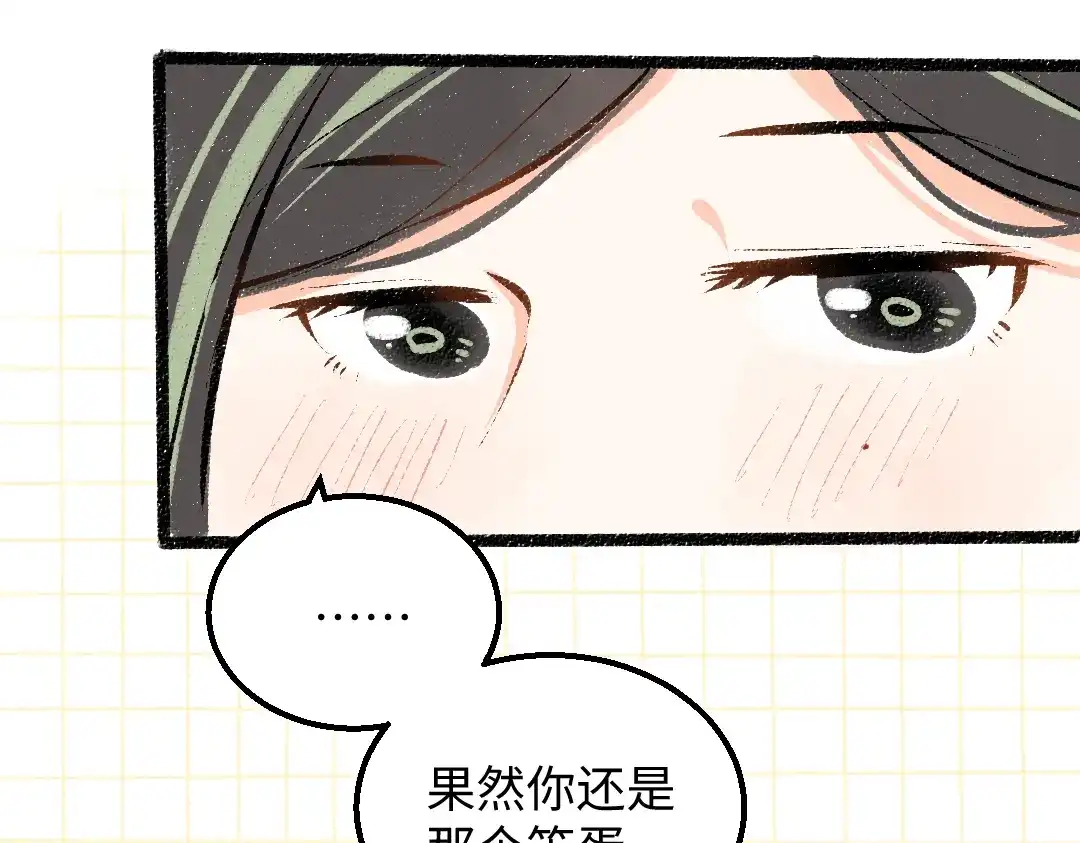 《凭空欢喜》第38话 AI狗狗？ 第88页