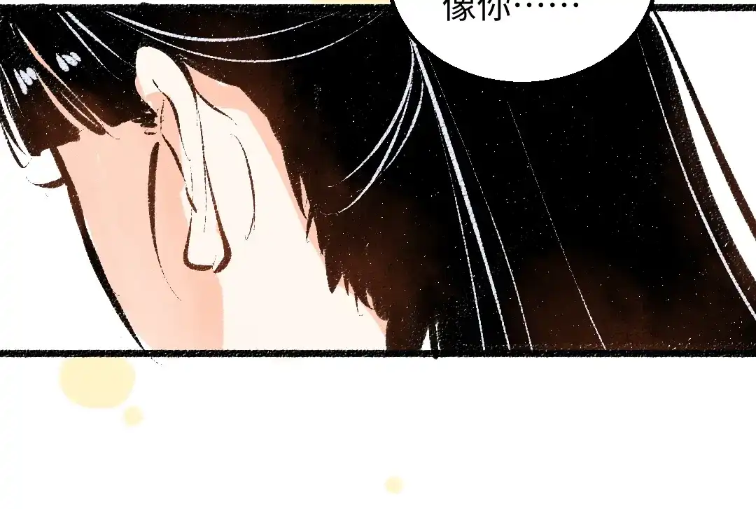 《凭空欢喜》第38话 AI狗狗？ 第40页