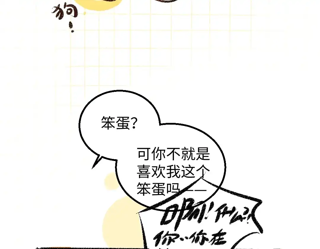 《凭空欢喜》第38话 AI狗狗？ 第91页