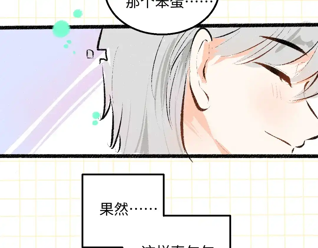 《凭空欢喜》第38话 AI狗狗？ 第89页