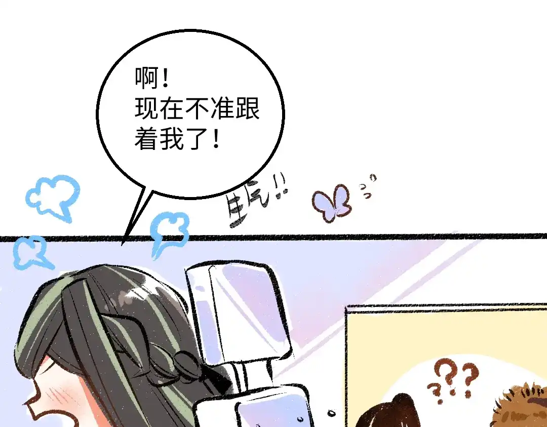 《凭空欢喜》第38话 AI狗狗？ 第100页