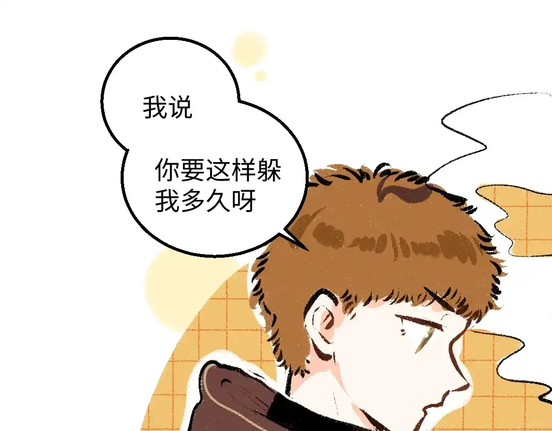 《凭空欢喜》第38话 AI狗狗？ 第38页