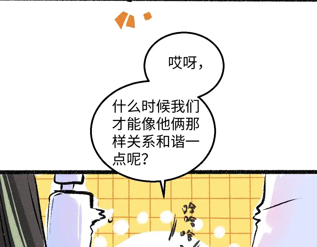 《凭空欢喜》第38话 AI狗狗？ 第59页