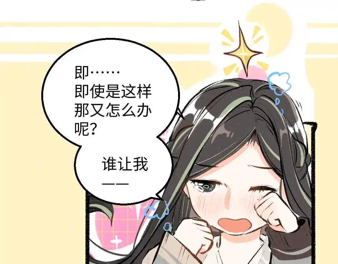 《凭空欢喜》第38话 AI狗狗？ 第94页