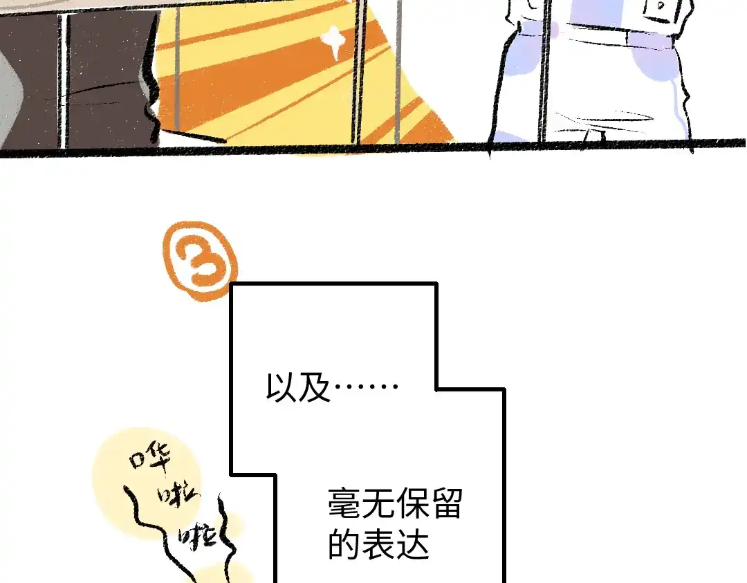 《凭空欢喜》第38话 AI狗狗？ 第9页