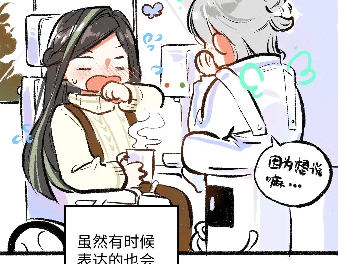《凭空欢喜》第38话 AI狗狗？ 第15页
