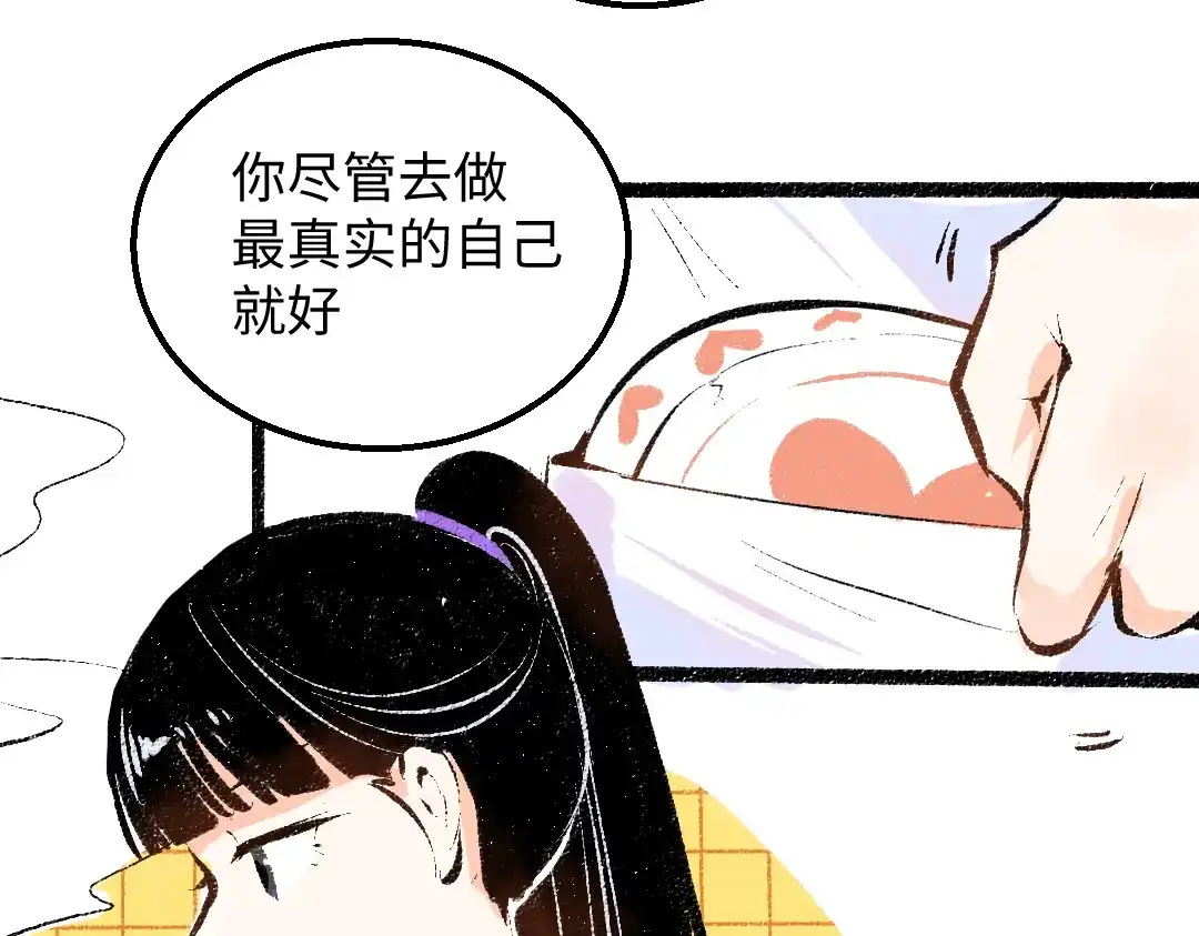 《凭空欢喜》第38话 AI狗狗？ 第52页
