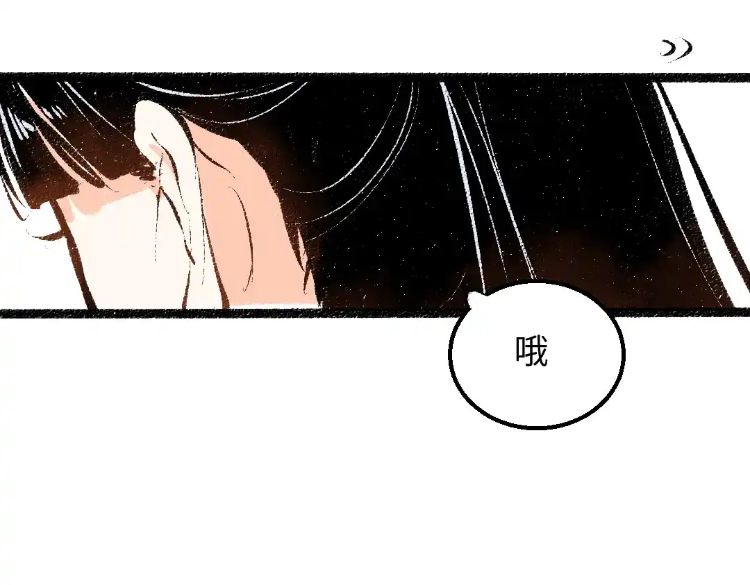 《凭空欢喜》第38话 AI狗狗？ 第54页