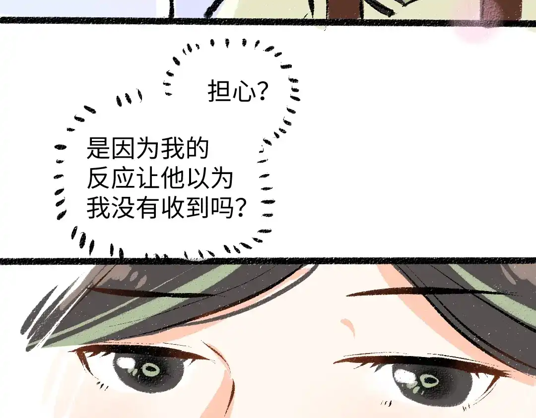 《凭空欢喜》第38话 AI狗狗？ 第80页