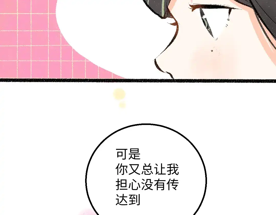 《凭空欢喜》第38话 AI狗狗？ 第78页