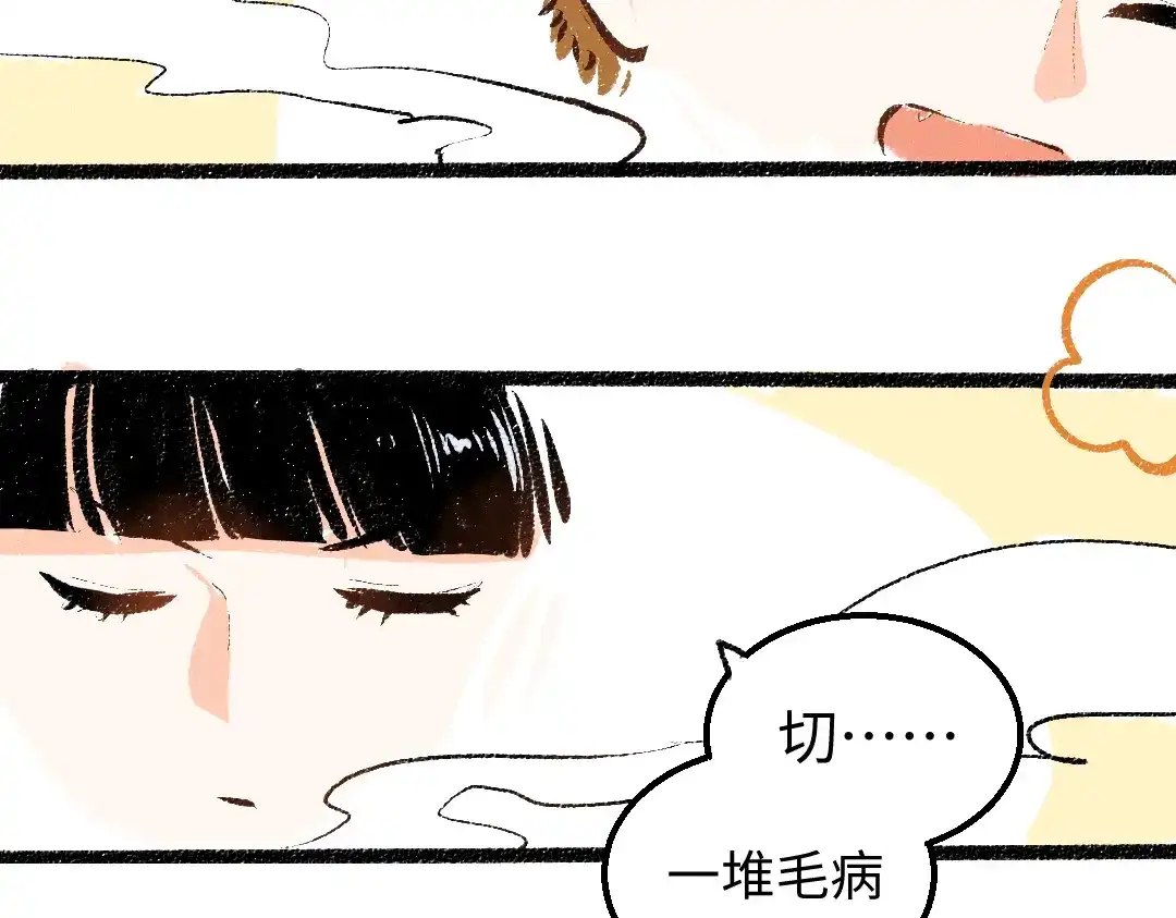 《凭空欢喜》第38话 AI狗狗？ 第56页