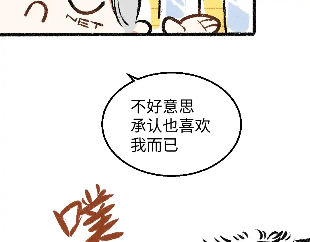 《凭空欢喜》第38话 AI狗狗？ 第105页