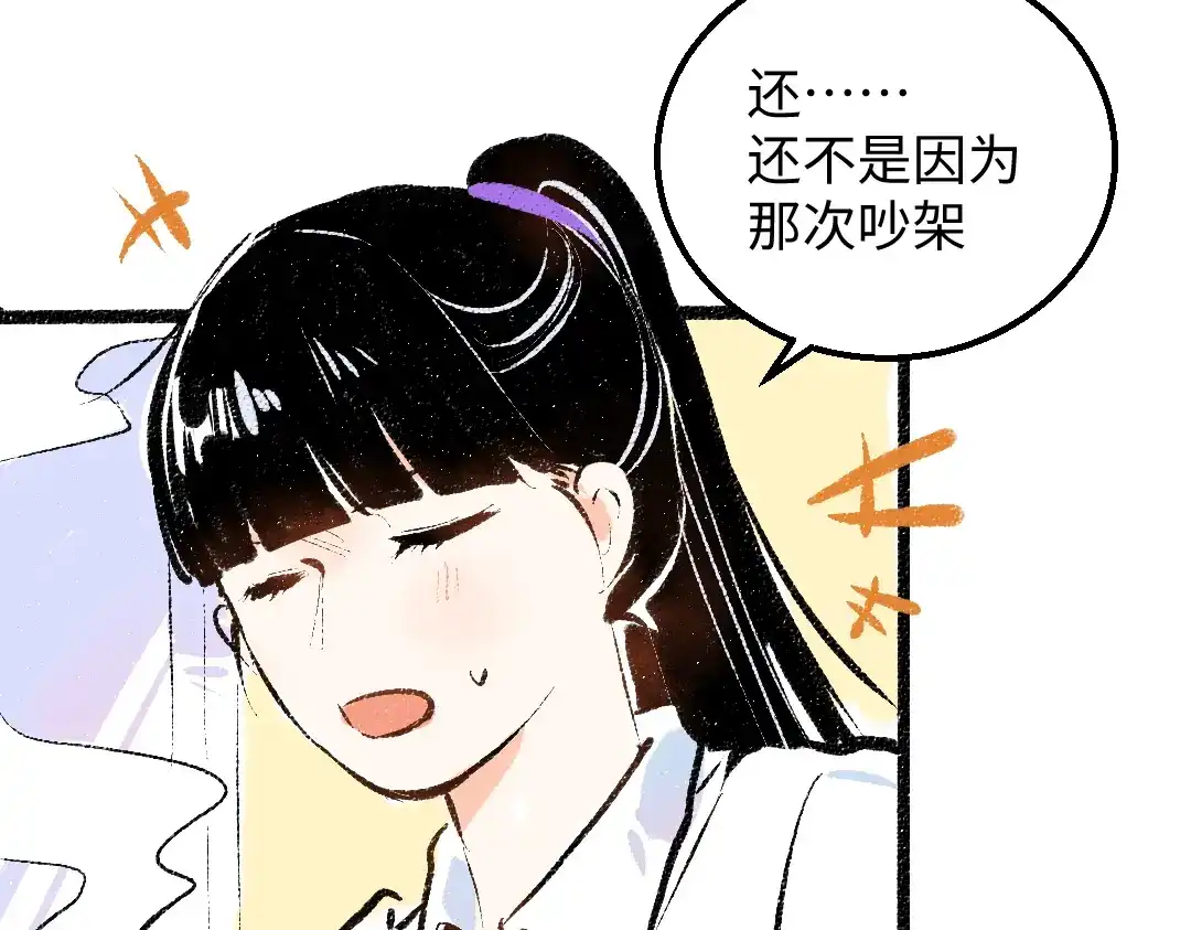 《凭空欢喜》第38话 AI狗狗？ 第45页