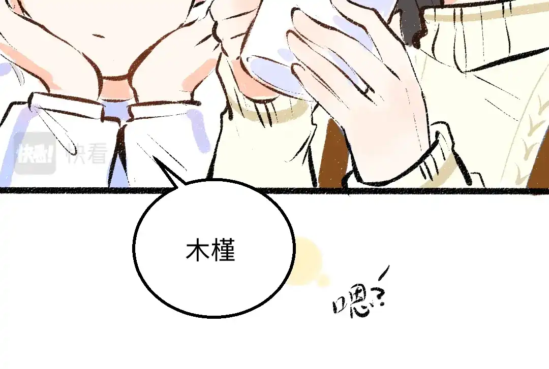 《凭空欢喜》第38话 AI狗狗？ 第12页