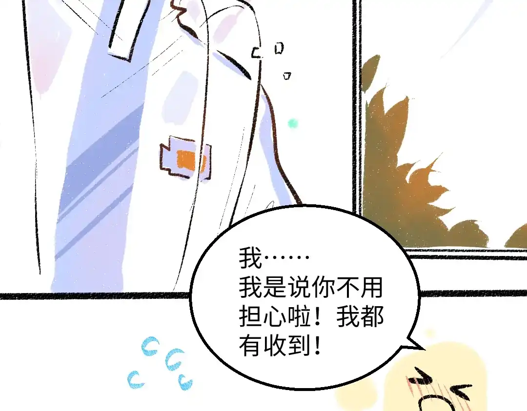 《凭空欢喜》第38话 AI狗狗？ 第83页