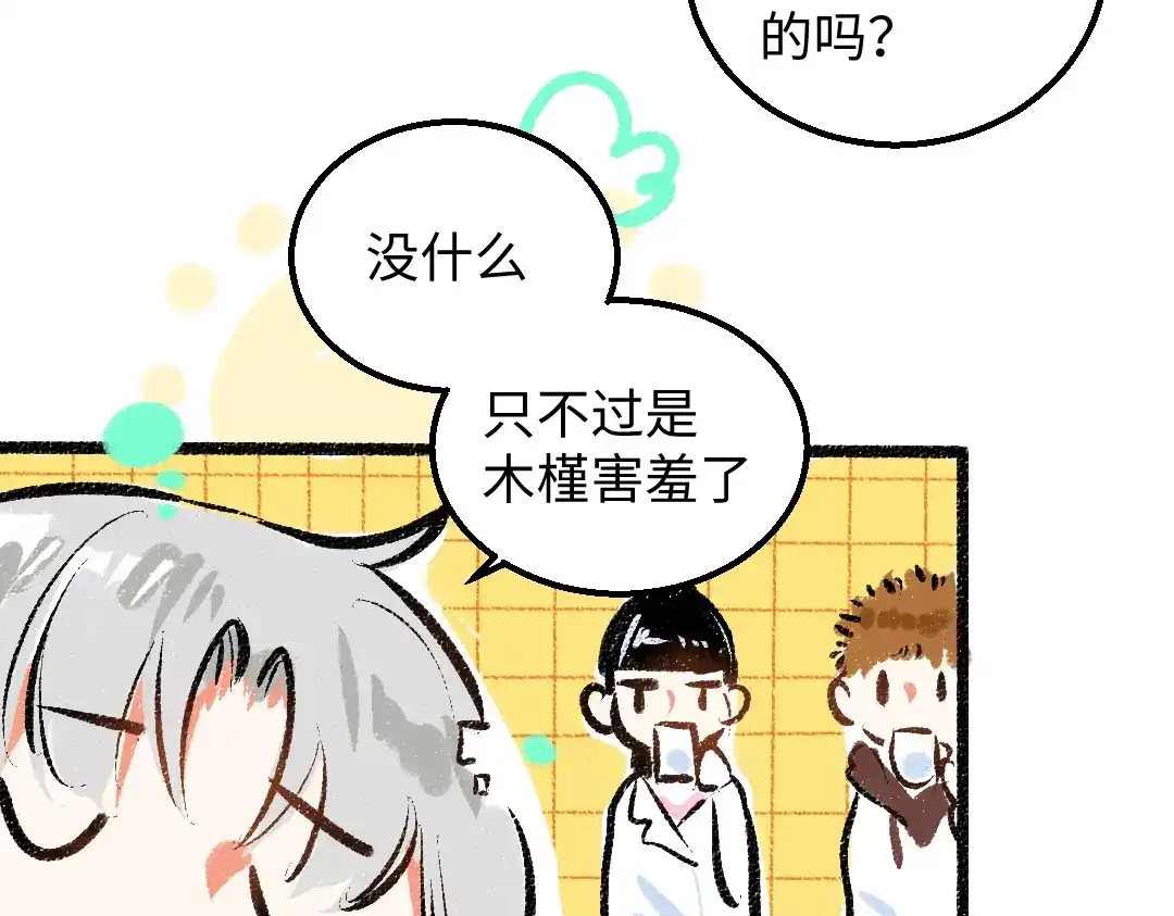 《凭空欢喜》第38话 AI狗狗？ 第104页