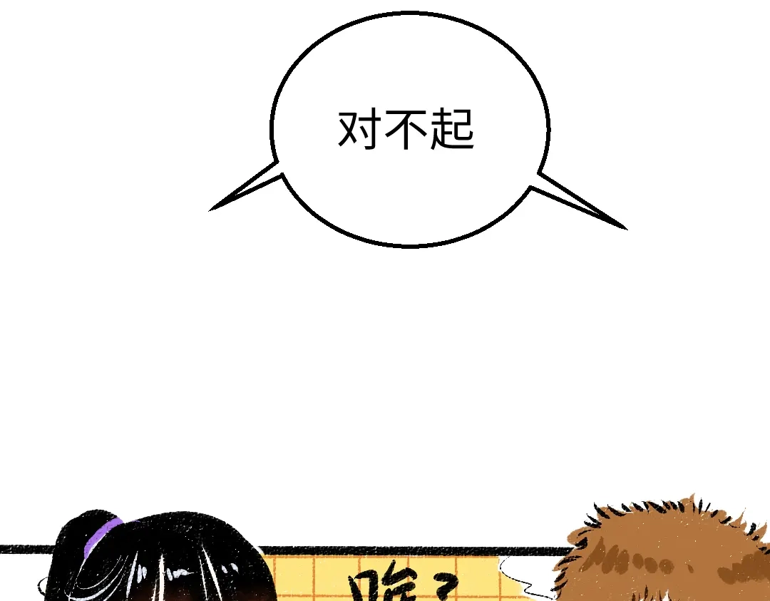 《凭空欢喜》第38话 AI狗狗？ 第43页