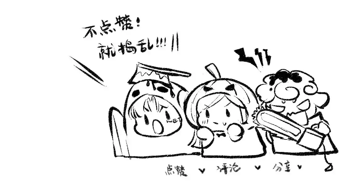 《凭空欢喜》第38话 AI狗狗？ 第112页
