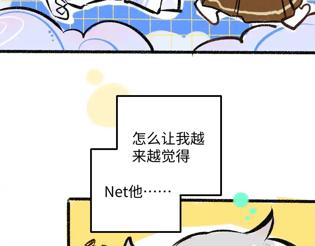 《凭空欢喜》第38话 AI狗狗？ 第20页